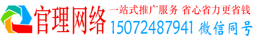 常山官理sem代运营