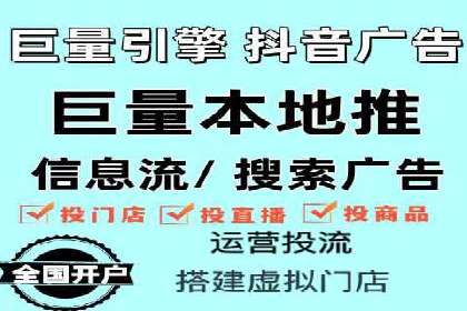 抖音信息流广告：品牌曝光的新利器